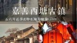 五六月适合去什么地方旅游,提问：五六月份去哪里旅游最好最适合...