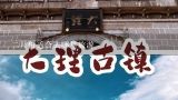 二月份适合去哪里旅游,2月份去哪里旅游最好