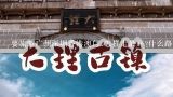 要旅游广州深圳香港澳门.怎样走最好?什么路线安排最好?北京、天津六日游帮忙安排最好的路线！