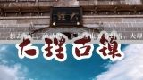 想去丽江，泸沽湖，玉龙雪山要看到雪，大理，香格里拉普达措有美景，几月份什么时间去最好？广州去云南，丽江，大理，香格里拉，西双版纳自由行，应该怎样走比较省钱省时。什么月份去是最好的？