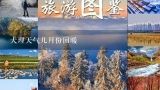 大理天气几月份回暖,大理天气最热有几度