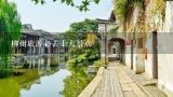 柳州旅游必去十大景点,广西柳州旅游景点有哪些
