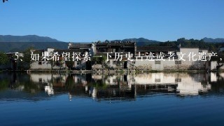 <br/>5、如果希望探索一下历史古迹或者文化遗产，那么湖南省内地下城遗址博物馆怎么样？